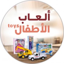 العاب الأطفال