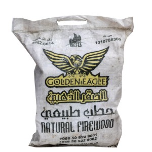 حطب قرض مستورد