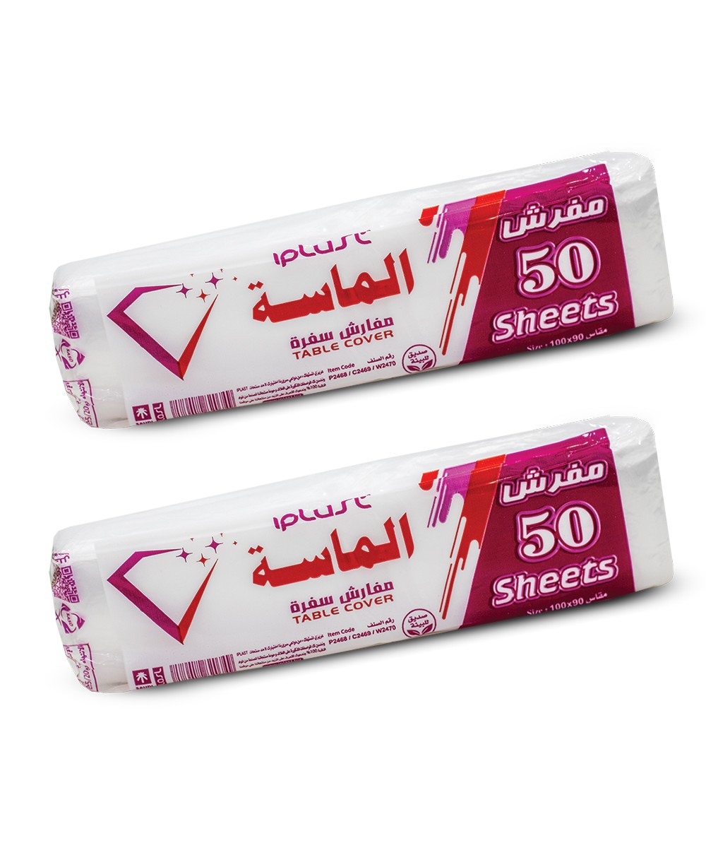 ٢ حبات مفرش سفرة الماسة