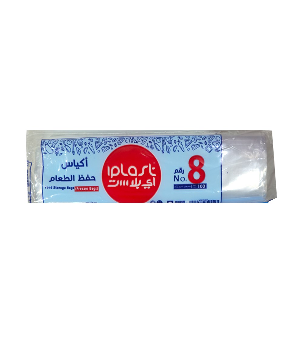 اكياس حفظ الطعام مقاس 8 ايبلاست