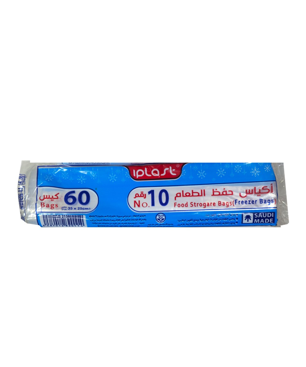 اكياس حفظ الطعام مقاس 10 ايبلاست