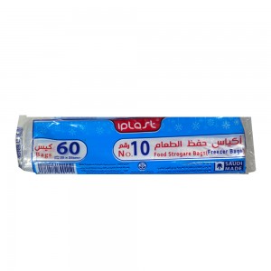 اكياس حفظ الطعام مقاس 10 ايبلاست