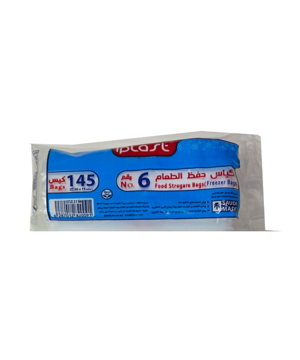 اكياس حفظ الطعام مقاس 6 ايبلاست
